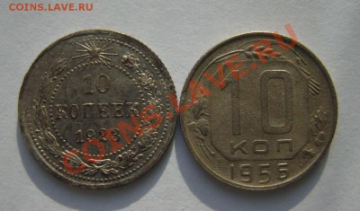 10 коп. 1923,56,57;15 коп. 31(2 шт),32;20 коп. 1931 до 7.03 - S8300710.JPG