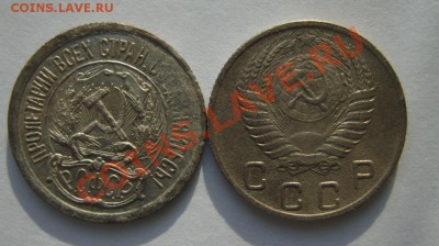 10 коп. 1923,56,57;15 коп. 31(2 шт),32;20 коп. 1931 до 7.03 - S8300711.JPG