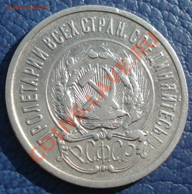20к  1923г   серебро    неплохая - 20 коп 1923_2