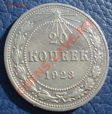 20к  1923г   серебро    неплохая - 20 коп 1923_1