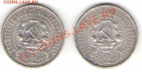 Помощь в оценке 50 коп 1922 г - 1922r