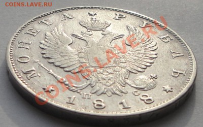 1 рубль 1818 СПБ-ПС до 22:00 - 10.03 - 1818 рубль наклон