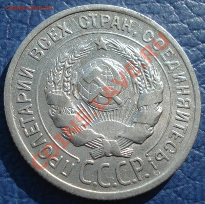 20к 1925г   серебро неплохая - 20 коп 1925_2