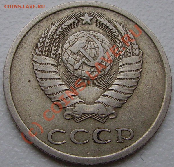 20к. 1978 шт. 3к(колосья с остями) - оценка - 20.78 шт. 3к аверс.JPG