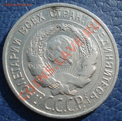 20к  1927г   серебро  неплохая - 20 коп 1927_2