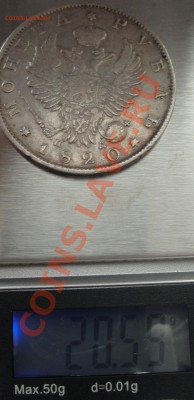 1 рубль 1820 СПБ-ПД до 22:15 - 10.03 - 1820 рубль весы