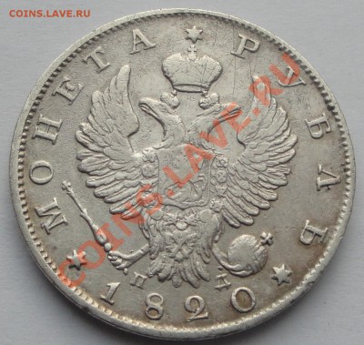 1 рубль 1820 СПБ-ПД до 22:15 - 10.03 - 1820 рубль ав