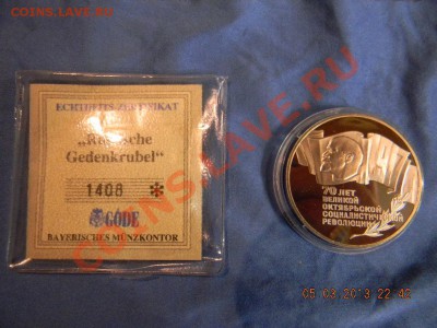 70 лет ВОСР пруф - DSCN3228.JPG