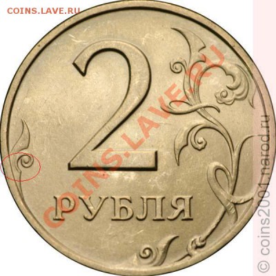 2 рубля 1999г СПМД ШТ.1,1 по Ю.К. помощь в определении. - 2 р.1999-м-ЮК-1