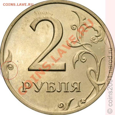 2 рубля 1999г СПМД ШТ.1,1 по Ю.К. помощь в определении. - 2 р.1999-м-ЮК