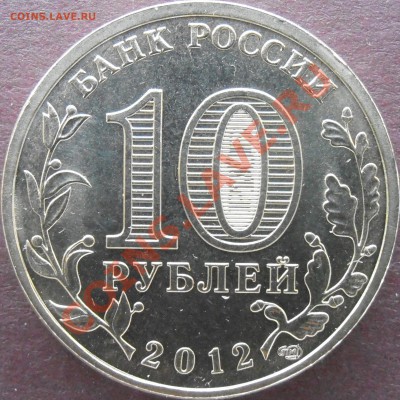 Аверс А - P3050073.JPG