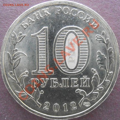 Аверс Б - P3050075.JPG