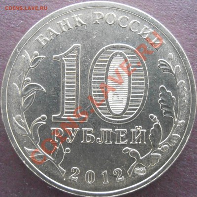 Аверс В - P3050077.JPG