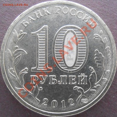 Аверс Д - P3050083.JPG