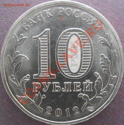 Аверс Е - P3050085.JPG