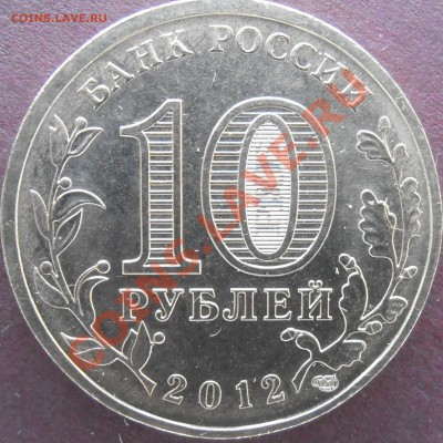 Аверс Ж - P3050087.JPG