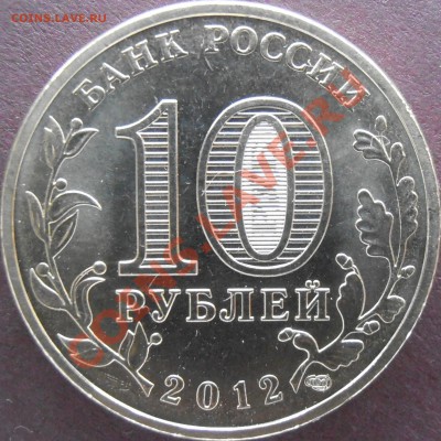 Аверс И1 - P3050089.JPG