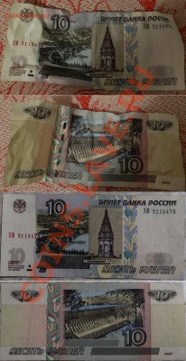 10000руб. 1995г. ОБРАЗЕЦ оценка - 1-2