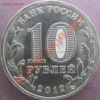 Аверс И3 - P3050093.JPG