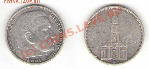 Помогите с оценкой 5 рейхсмарок 1934,36 годов - mark1