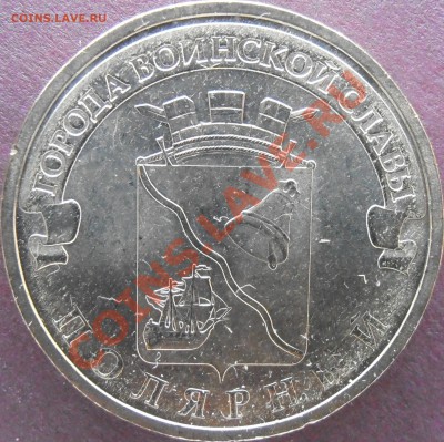 Все ГВС-разновиды за 2012 кроме арки до 22.07 10.03.13 - P3050102.JPG