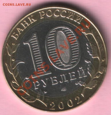 небольшое смещение центральной вставки на Костроме 10р БИМ - 2