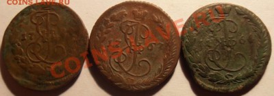 Денга Екатерины2 1766,67,70г ем с рубля до 09.03.2013г 22.00 - P3050334.JPG