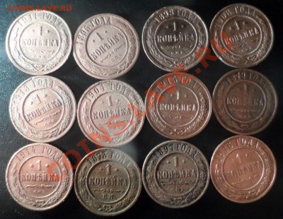 какал медный-1к с 1873 по 1916-12 штук-до 8.3.13 22 22 м - 12.JPG