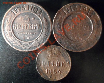 какал медный-5к1875ем и 1912 спб и 1к1854ем-до 3.8.13 22 22 - 5.JPG
