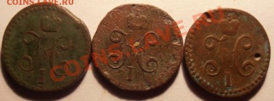 2 коп серебром 1840,40см,44см с рубля до 09.03.2013 г - P3060342.JPG