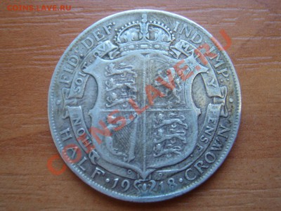 2 кроны 1918 Георг 5 до 11.03 22-00 - Полукрона 1918-1.JPG