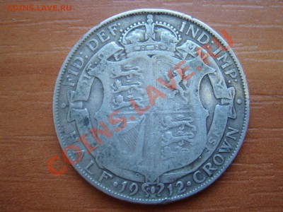 2 кроны 1912 Георг 5 до 11.03 22-00 - Полукрона 1912-1.JPG