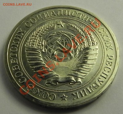 1руб.1968 наборный до 12.03.13 22.00мск - DSCN8757.JPG