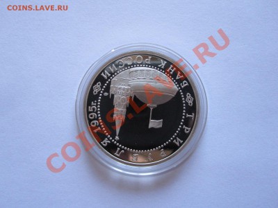 3 рубля Взятие Берлина 1995 12.03.2013 22:00 - IMG_7023.JPG