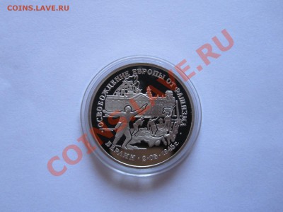3 рубля Взятие Берлина 1995 12.03.2013 22:00 - IMG_7020.JPG