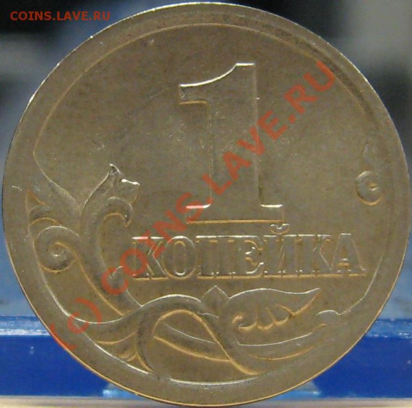 Копейки 2003 СП шт. 3.1?? - 1