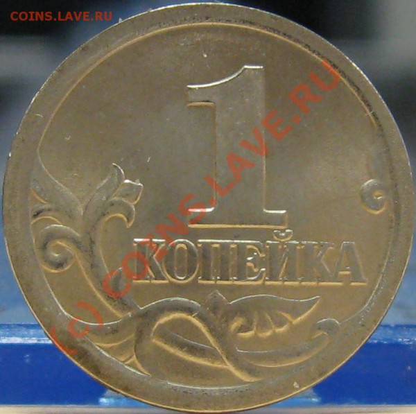Копейки 2003 СП шт. 3.1?? - 2