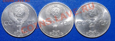 1 рубль Ленин,Маркс, Энгельс до 10.03.13 в 22.00 - IMGP7106.JPG