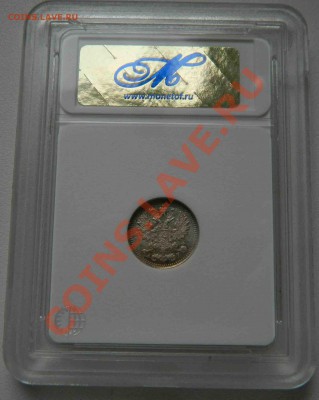 Прошу оценить 5 к 1903г MS62 в слабе - DSCN2418.JPG