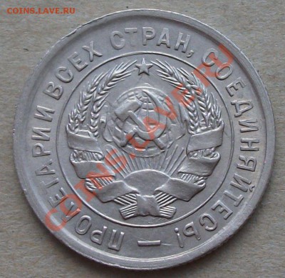 20 коп. 1931, 32, 33гг. НА ОЦЕНКУ - DSCF1992