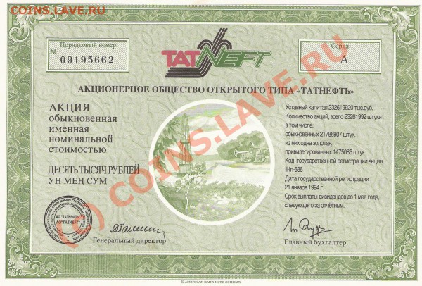 акции татнефть - Изображение31