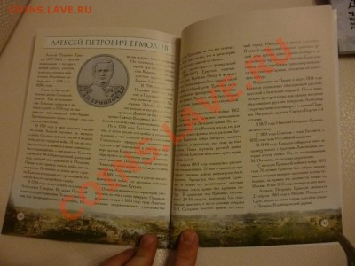 Книга о монетах РФ по 1812 году (по фиксу) 11.03 - P1020196.JPG