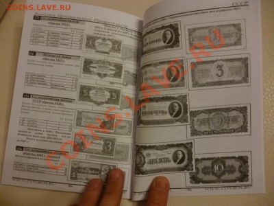 Каталог свежий по бонам СССР-РФ (по фиксу) 11.03 - P1020199.JPG