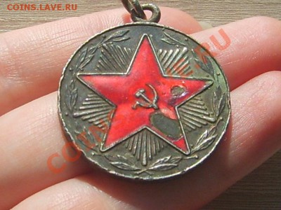 С рубля "за 20 лет безупречной службы" - S6001287.JPG
