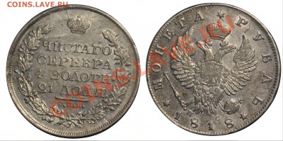 1 рубль 1818 ПС - оцените - 1руб1818_7500