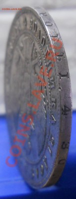 рубль 1844 г.(MW) оценка подлинности монеты. - DSCN0960.JPG