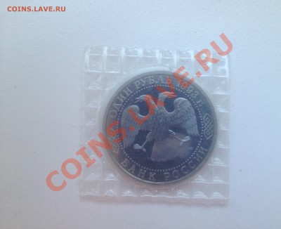 Вернадский 1р 1993г ПРУФ до 9.03.13 в 22.00 по МСК - IMG_1217.JPG