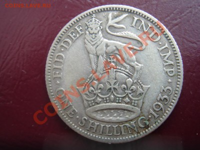 Великобритания: Ag-500 шиллинг 1933 Георг 5 до 11.03 22-00 - Шиллинг 1933-1.JPG