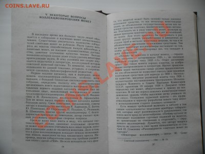 наборы ненастоящих монет - SAM_1150.JPG