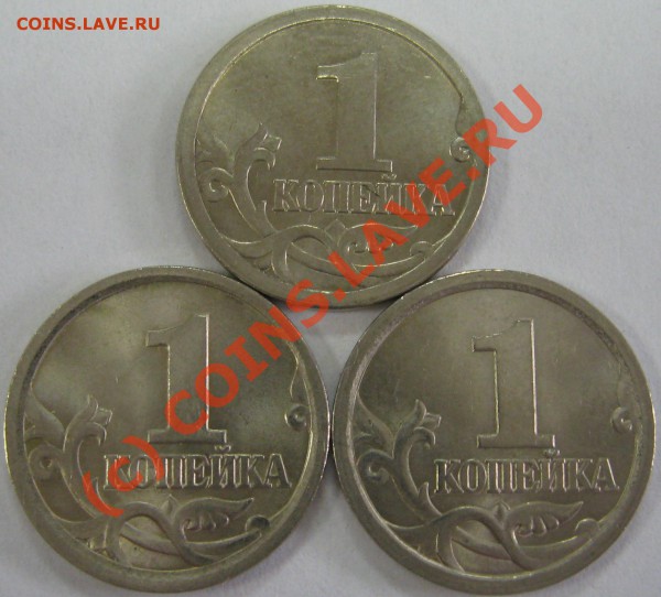 Копейки 2003 СП шт. 3.1?? - 56